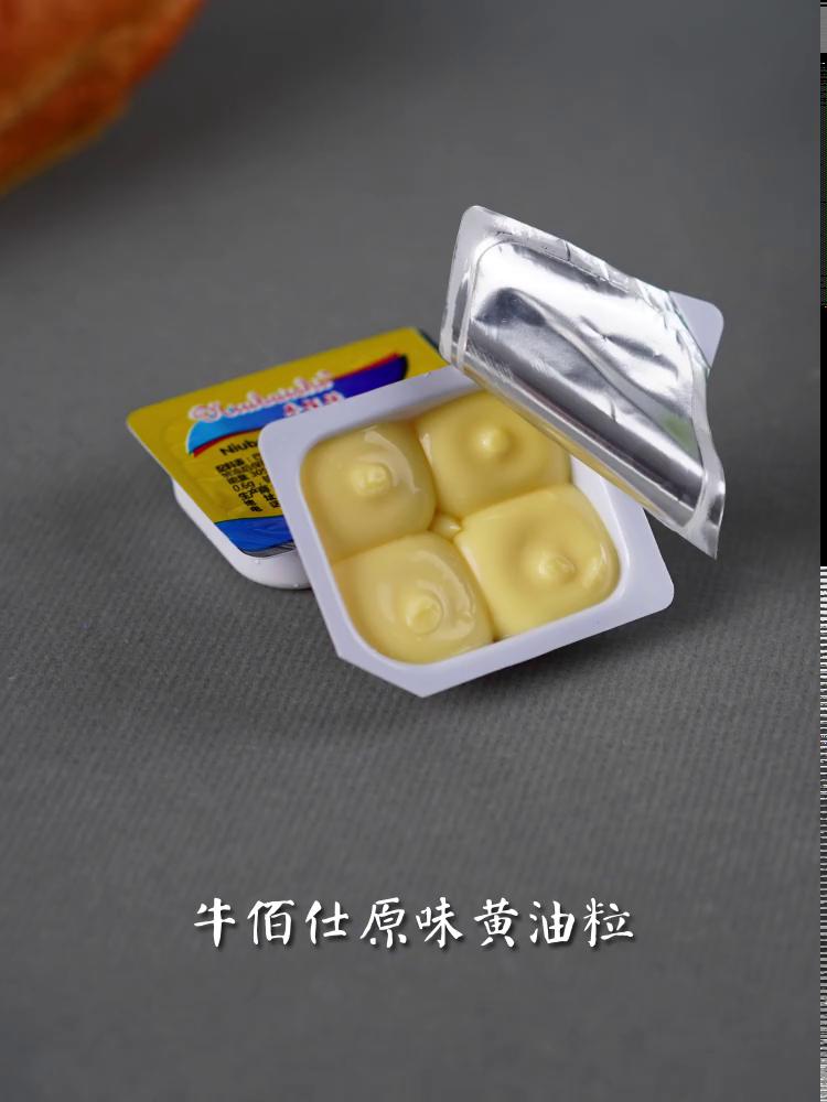 【牛佰仕】10g*250 牛排西餐专用动物黄油